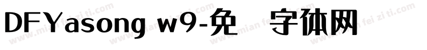 DFYasong w9字体转换